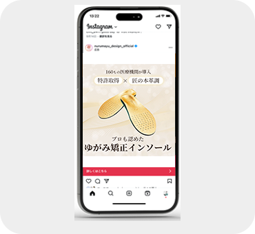 Instagram広告制作